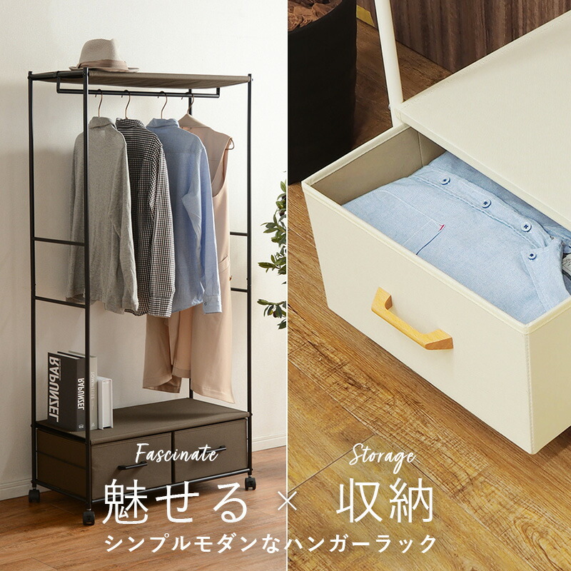 満点の 送料無料 ハンガーラック キャスター付き 幅75cm 引き出し付き 収納 コートハンガー 洋服掛け 衣類収納 ポールハンガー フック コート掛け 鞄掛け 帽子掛け スリム アイアン スチール コートラック おしゃれ シンプル ホワイト ブラウン Khr 3157 Www
