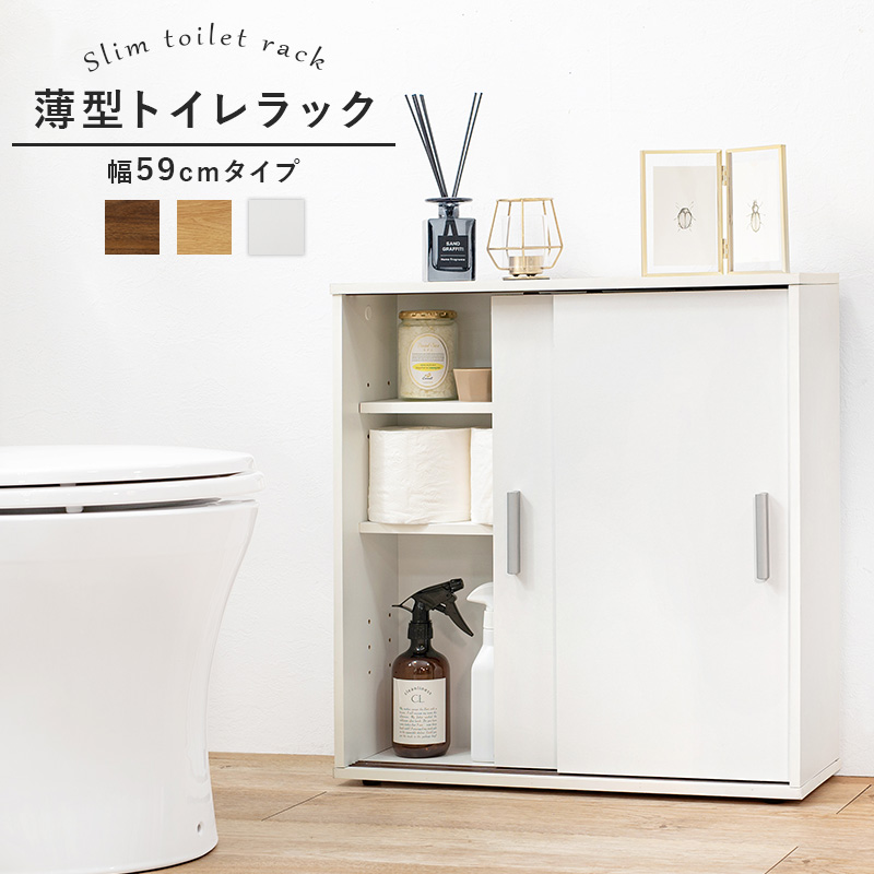 萩原 トイレラック 収納 スリム 洗面所収納 サイドラック 棚板 取っ手 付き 引き戸 薄型 コンパクト 幅74×奥行 ＼半額SALE／