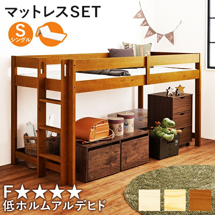 本日限り！ACTUS アクタス木製ロフトベッド はしご付き 2156927_main.jpg