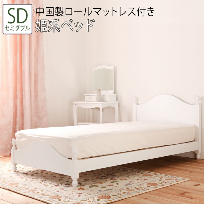 貨物輸送無料 臥榻 虚蝉ダブル SD ロールマットレス付き添い人 姫系臥榻 猫脚風 すのこ臥榻 北欧 アンティーク ローマン的 通気性 好いたらしい 可愛らしい