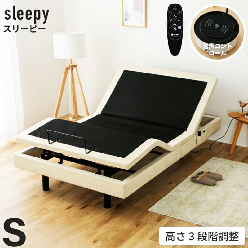 電動ベッド 音声認識 シングル リクライニングベッド 電動リクライニングベッド 介護ベッド 介助 ケア リハビリ 高齢者 介護用ベッド 高さ調整 高さ調節 家庭用 ベッドフレーム シングルベッド ベット beddo