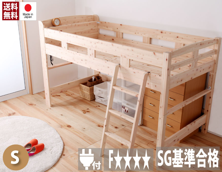 送料無料 日本製 ひのきすのこロフトベッド 木製ベッド シングル 棚付き コンセント付き コンパクト ミドル シングルベッド 頑丈 子供部屋 大人気 シンプル おしゃれ 一人暮らし｜コミットアンド店