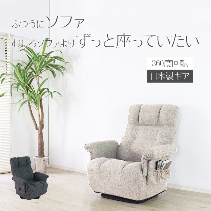 回転させる座居敷き 広々とした (象牙色) 座居敷き 成し遂げる品 リクライニング女性議長 リビング女性議長 ひじ掛け椅子 肘付き添い人 衣嚢巻き 肘掛け 布切れ 布張り 回る 360度回転させる 座り気味合い 折りたたみ 畳める 北欧 和今めかしい 和風