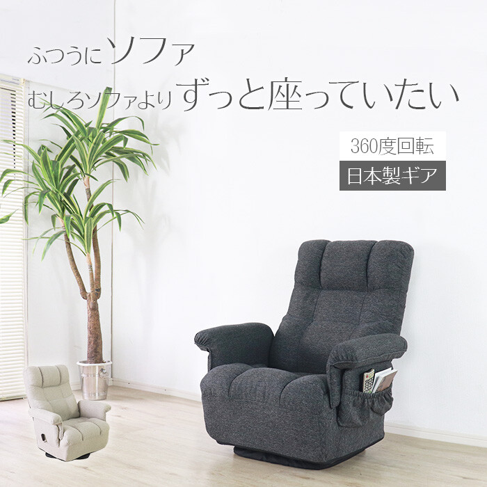 回転させる座居敷き 広々とした (黒いこと) 座居敷き 成し遂げる品 リクライニング女性議長 リビング女性議長 ひじ掛け椅子 肘付き添い人 衣嚢巻き 肘掛け 布切れ 布張り 回る 360度回転させる 座り気味合い 折りたたみ 畳める 北欧 和今めかしい 和風