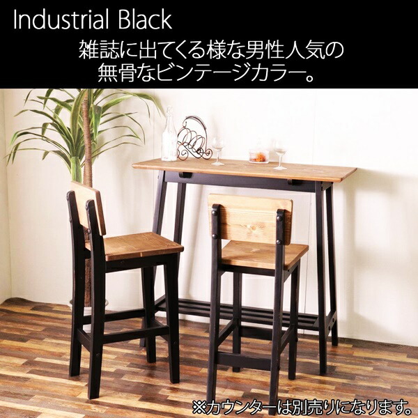 ハイチェア カウンターチェア おしゃれ かっこいい カウンタースツール ハイスツール バーチェア ブラック ブルックリン モダン レトロ ヴィンテージ 北欧 大人 天然木 木目 木製 男前 花台 西海岸 黒色 日本メーカー新品 ブラック
