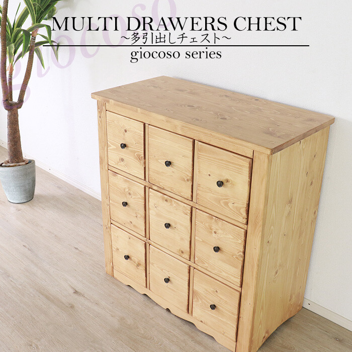 楽天市場】多引出しチェスト 幅90 ライトブラウン 引き出し いっぱい