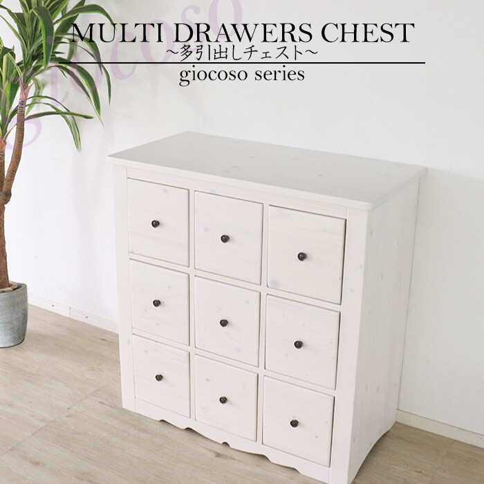 楽天市場】多引出しチェスト 幅90 ライトブラウン 引き出し いっぱい