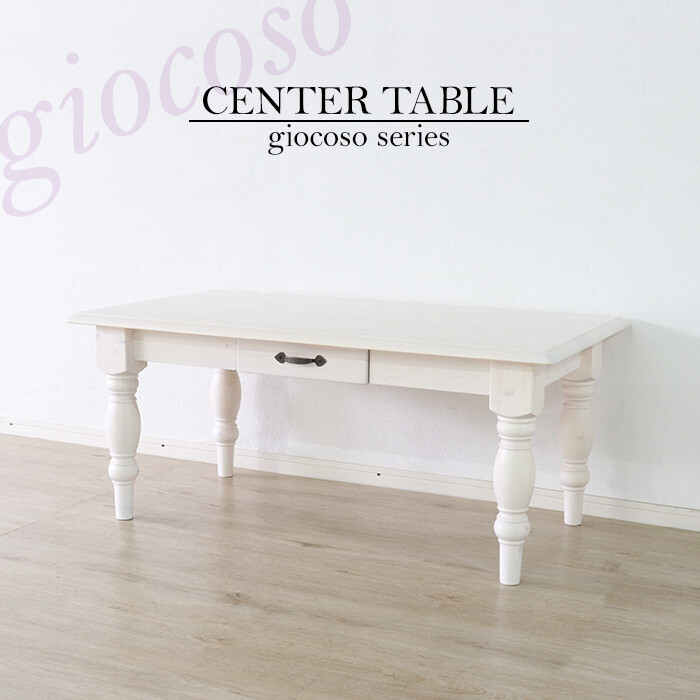 楽天市場】Celesta チェレスタ 105センターテーブルロマンチック 姫系