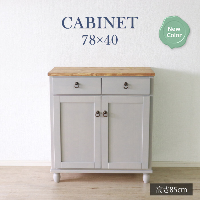 楽天市場】カントリーキャビネット 【カントリーパインキャビネット