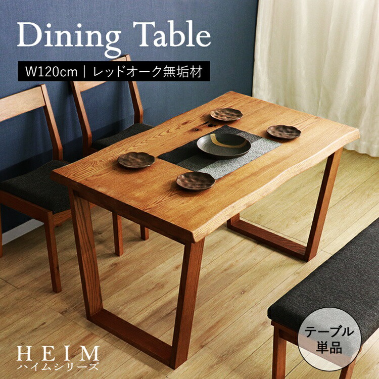 昼ご飯早見表 120糎 赤銅色 矩形 肌理 木製 生まれながら木 今めかしい 北欧 今めかしい アジアン 和今めかしい 分かりやすい レトロ ちゃぶ台早見表 4人掛け 4人用 アーバン