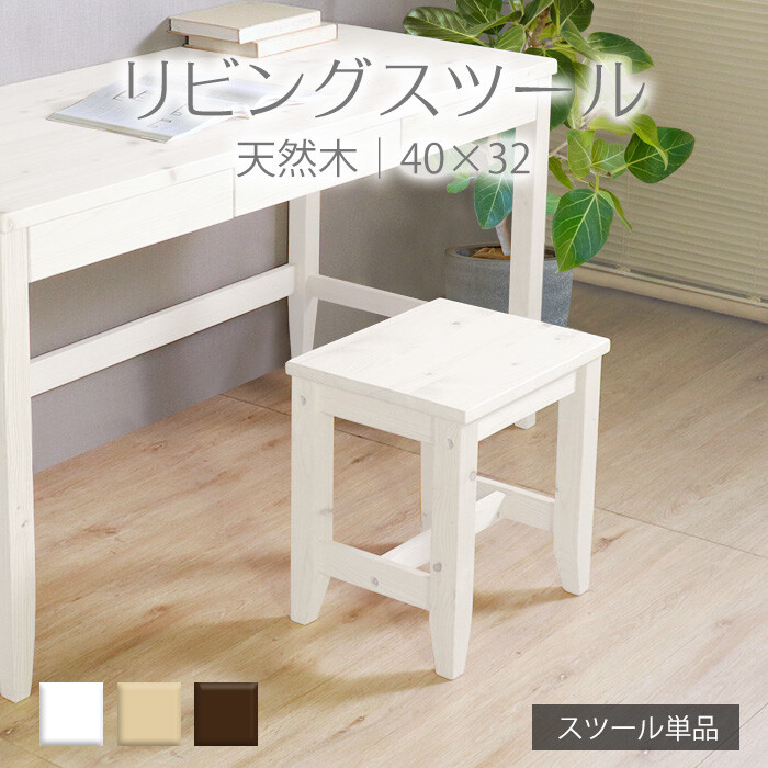 カントリー風 木製スツール ホワイト カントリー風 木製スツール ホワイト カントリー風 木製スツール