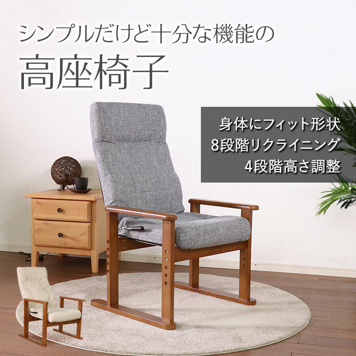 木肘街頭演説台腰掛け リクライニング (薄墨色) 高さ合わせる 座腰掛け リビング女性議長 肘掛付き添い人 リクライニング女性議長 今めかしい 和今めかしい 腰痛 伸び伸びする 高さ調節する 老いらく者 介護 生き肝式 生まれながら木 分かりやすい 和風 レトロ 和室 座り気味合い 肘置き ひじ掛け椅子
