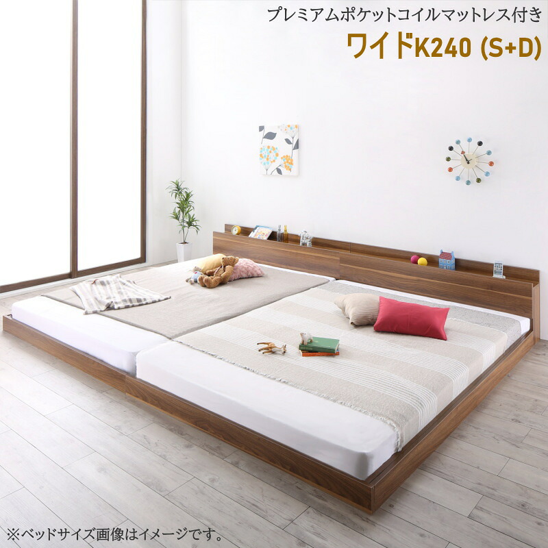 連結ベッド ワイドK240 (S+D) プレミアムポケットコイルマットレス付き ファミリーベッド ローベッド フロアベッド ヘッドボード 宮付き コンセント付き 連結 ズレ防止 分割 2台 スキマなし ワイドキング ベッド ファミリー 子供部屋 大型ベッド|コミットアンド店
