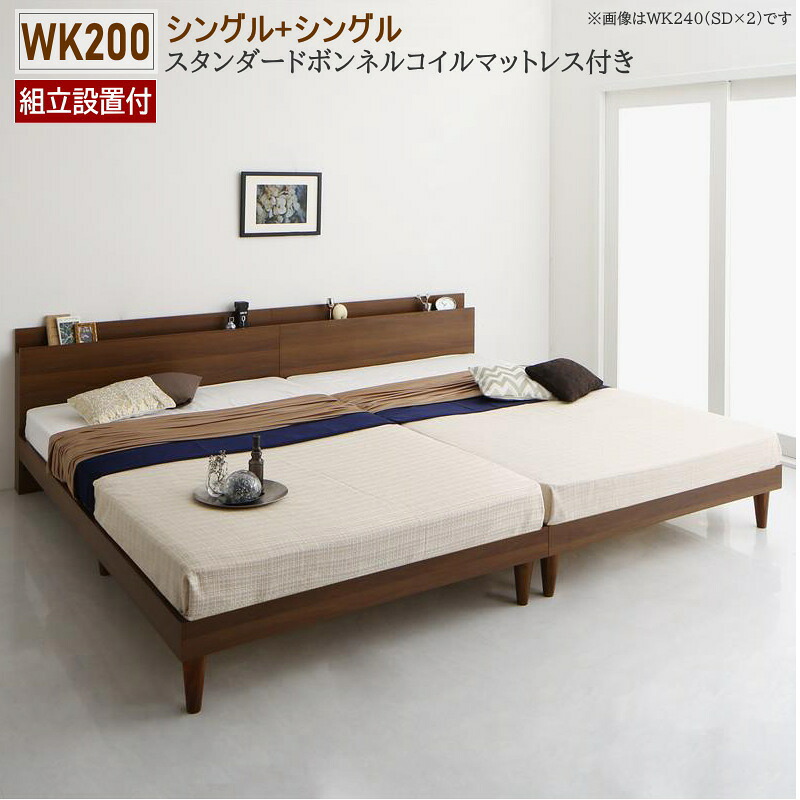 繋ぎ合わせる すのこ臥榻 マットレス付き添い人 【精神的な統合とり備える付】 広々としたK200(S×2) 通気性 差し込み付き添い人 身寄り臥榻 棚付き添い人 宮付き添い人 分かりやすい 繋ぎ合わせるすのこ臥榻 2台 上端ゲーム盤 繋ぎ合わせる 身寄り 取りわける シングル×2 敷布団差しゆるす すのこ 2口差し込み スタンダードボンネルコイル