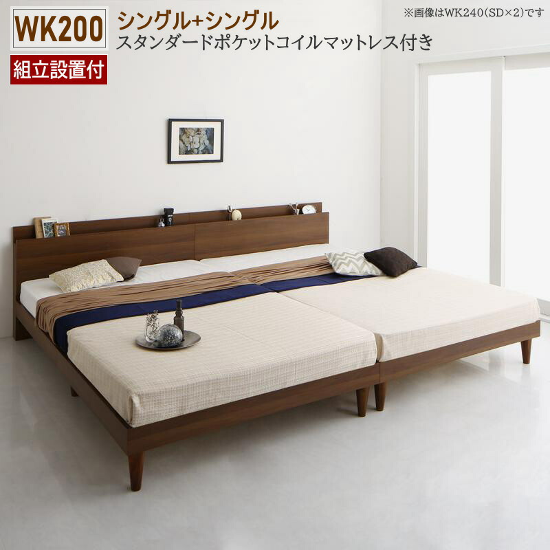 繋ぎ合わせる すのこ臥榻 マットレス付き添い人 【精神的な統合とり備える付】 広々としたK200(S×2) 通気性 差し込み付き添い人 身寄り臥榻 棚付き添い人 宮付き添い人 分かりやすい 繋ぎ合わせるすのこ臥榻 2台 上端ゲーム盤 繋ぎ合わせる 身寄り 取りわける シングル×2 敷布団差しゆるす すのこ 2口差し込み スタンダードポケットコイル