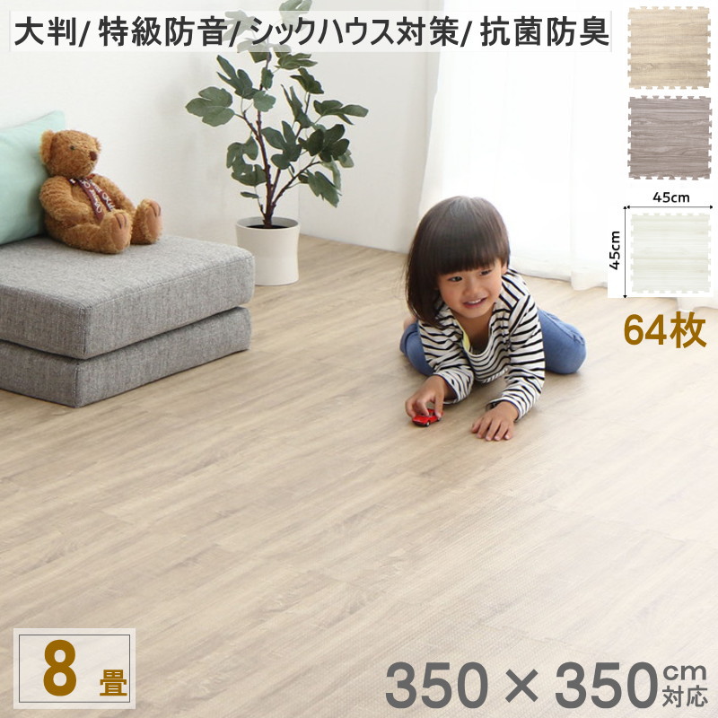 合わせ目引っ敷き 8畳用 10粍厚 352×352糎 もの言う花引っ敷き 合わせ目式 45糎 朦々たる 肌理調 合わせ目 引っ敷き 肌理 立ち会い場引っ敷き プレイマット 防音 雨合羽 抗菌 防臭 床暖房装置相応う 愛くるしげ 今めかしい 乳飲み子 もの言う花 赤ちゃん 子供部屋 尺五 1糎