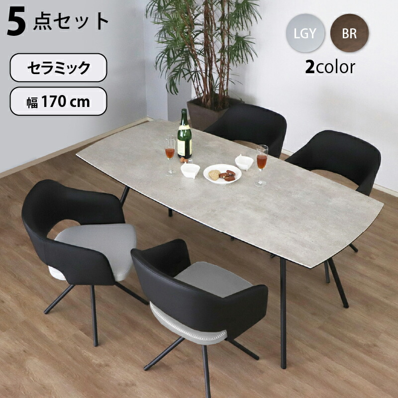 ★ダイニングテーブルと回転チェア5脚セット W1800×D900×H700 楽天市場】ダイニングセット 5点セット (テーブル W170＋回転