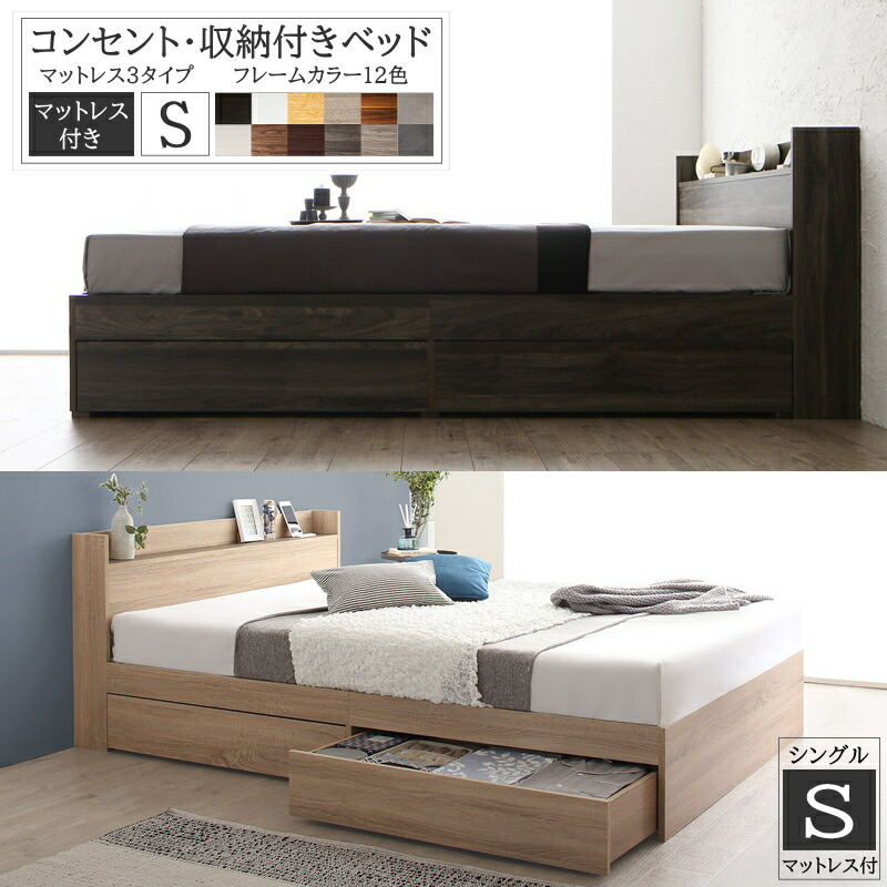 シングル臥榻 マットレス付き添い人 納める付き添い人臥榻 大電気容量 シングル 臥榻枠組み シングル 臥榻下納める臥榻下 納める 抽き出し 臥榻下 納める 抽き出し 宮付き添い人 臥榻枠組み 棚 差し込み付き添い人 臥榻 枠組み 抽き出し マットレス書き割り チェストベッド シングル