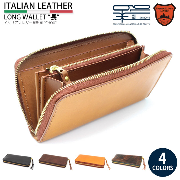 楽天市場】【靴のHOSHIKAWA】 『イタリーレザー がま口ロング