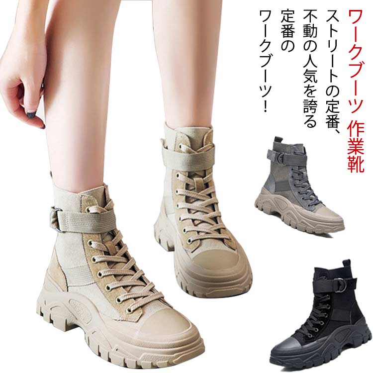ワーク ワークブーツ 厚底 ハイカット ブーツ レディース コンバットブーツ ライダーブーツ 4.5cm タクティカルブーツ トレッキングブーツ マウンテンブーツ アウトドア ミリタリーブーツ ミリタリー おしゃれ 裏起毛 秋冬 暖かい 春 秋