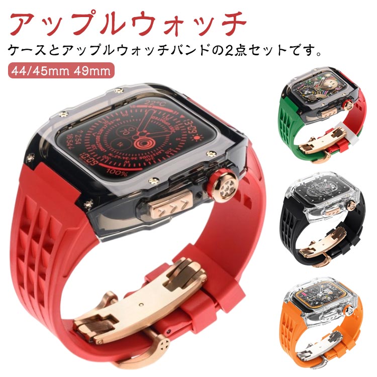 アップルウォッチ SE ケース アップルウォッチ シリコン 交換ベルト ベルト 5 Apple アップルウォッチ watch メンズ 45mm 44mm 替えベルト 49mm 4 ラバーバンド 9 ultra バンド 7 6 8 Watch ベルト 半透明ケース カバー セット apple バンド 防水 撥水 スポーツ