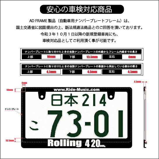 Rolling 4 2枚セット Us アメリカン カスタム カーアクセサリー カー用品 ドレスアップ ナンバー フレーム フロント プレート ライセンスフレーム リア 日本サイズ 普通車 簡単取付 艶消しブラック 車 車検対応 軽自動車 送料無料 25 Off 日本サイズ