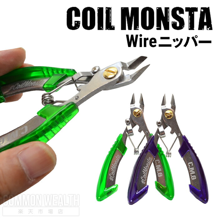 楽天市場 メール便送料無料 Rba Diy Coil Monsta Wireニッパー コモンウェルス楽天市場店