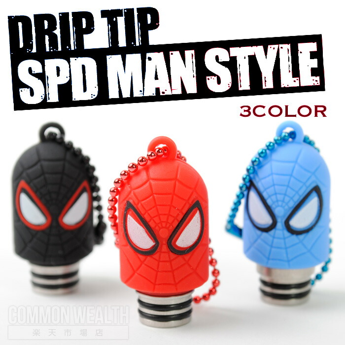ドリップチップ Spd Man Style メール便対応 1ページ ｇランキング