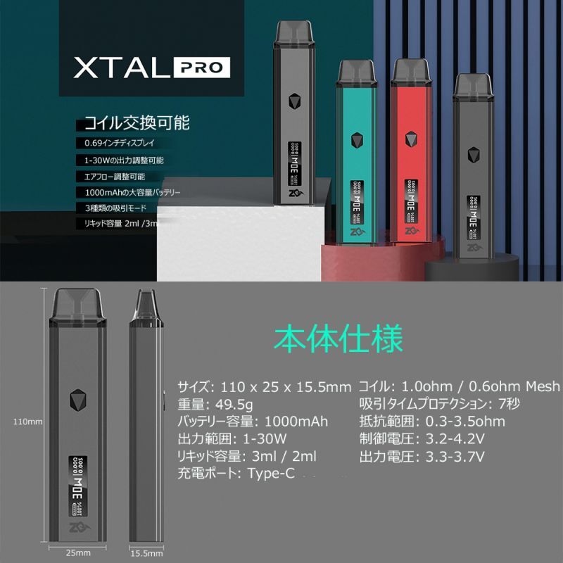 2021新作】 ICEVAPEオリジナル日本語説明書付き ZQ XTAL PRO POD 1000mAh GUN METAL 30日保障 +  交換POD 1個 セット ゼットキュー エクスタル プロ ポッド ガンメタル スターターキット 電子タバコ タール ニコチン0 VAPE ベイプ  初心者 POD型 味重視 ポスト投函便 送料 ...