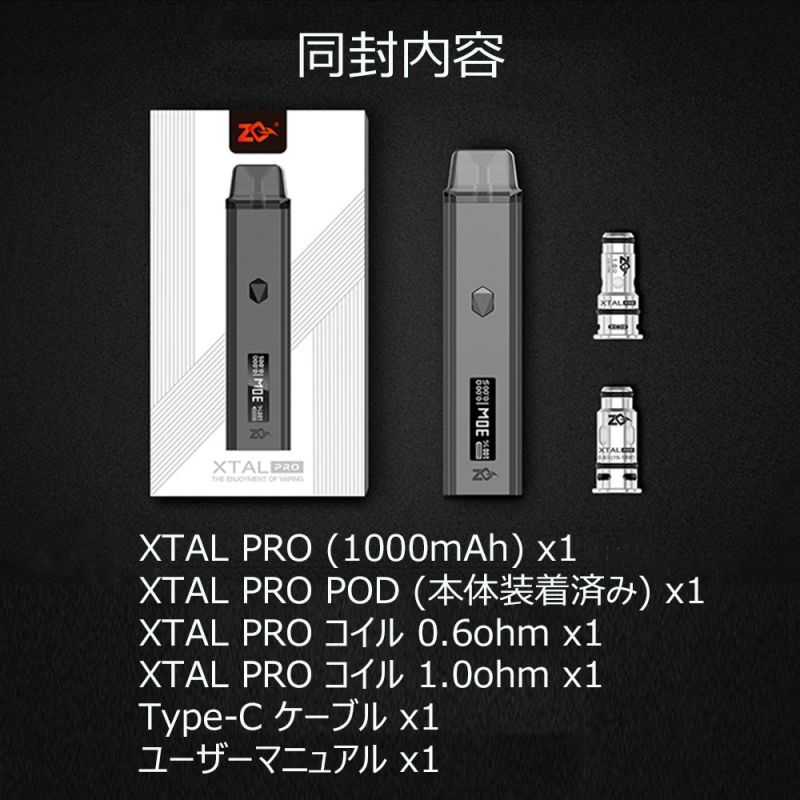 市場 ICEVAPEオリジナル日本語説明書付き XTAL POD ゼットキュー 30日保障 プロ 交換POD + ポッド BLACK セット ZQ  1000mAh PRO エクスタル 1個