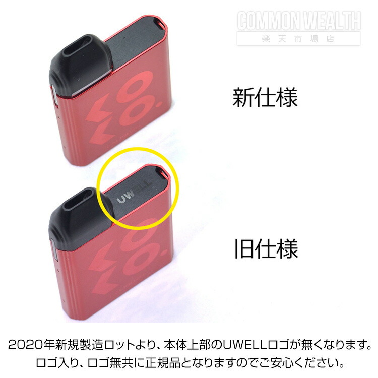 楽天市場 送料無料 Uwell Caliburn Koko Pod Kit ユーウェル カリバーン ココ スターターキット 電子タバコ Vape ベイプ 初心者 Pod型 コモンウェルス楽天市場店