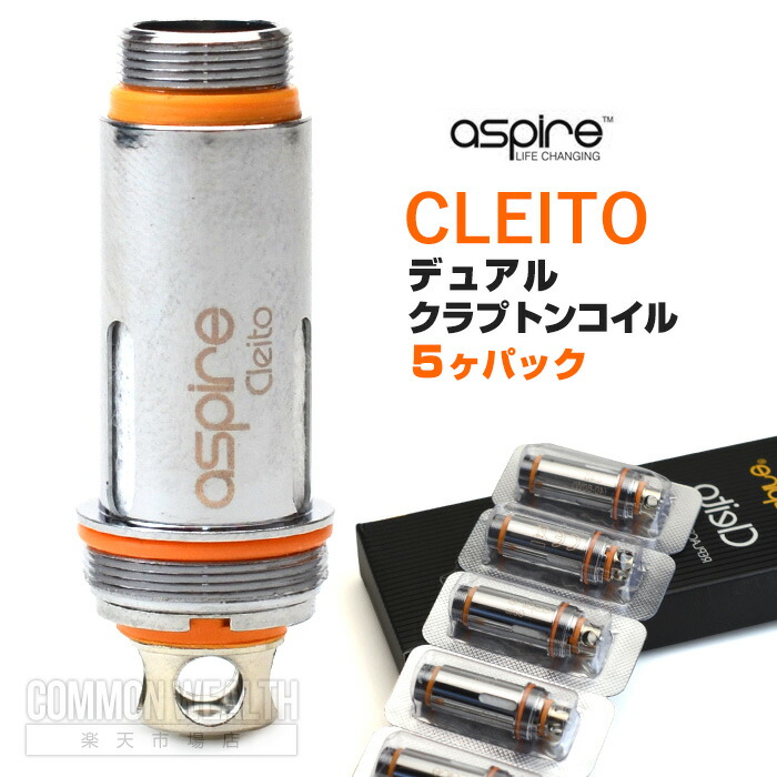 楽天市場 メール便送料無料 パーツ Aspire Cleito デュアルクラプトンコイル 5ヶパック コモンウェルス楽天市場店