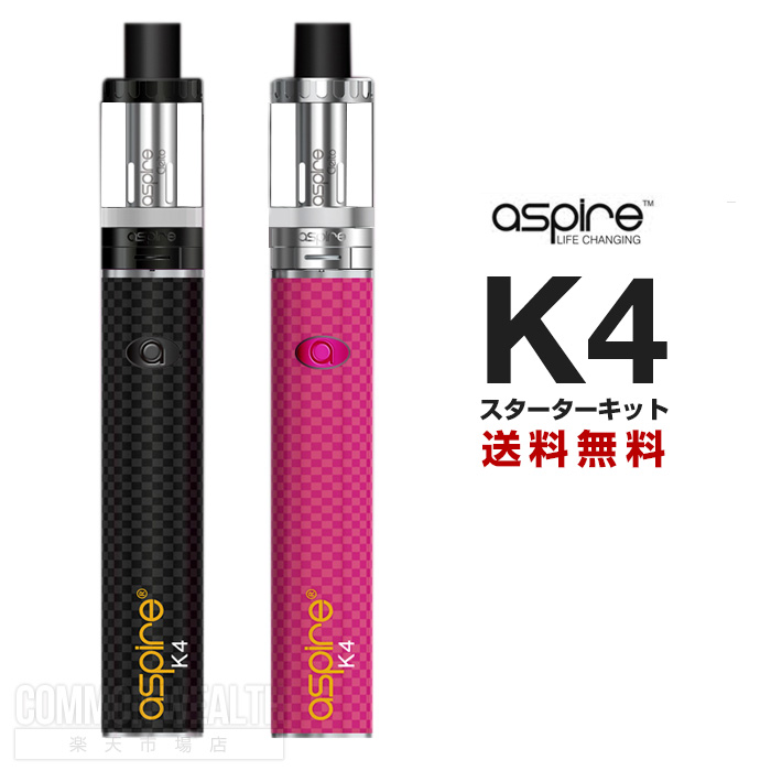 【スターターキット】 ASPIRE K4 電子タバコ 【本物保証】【カーボンファイバー】