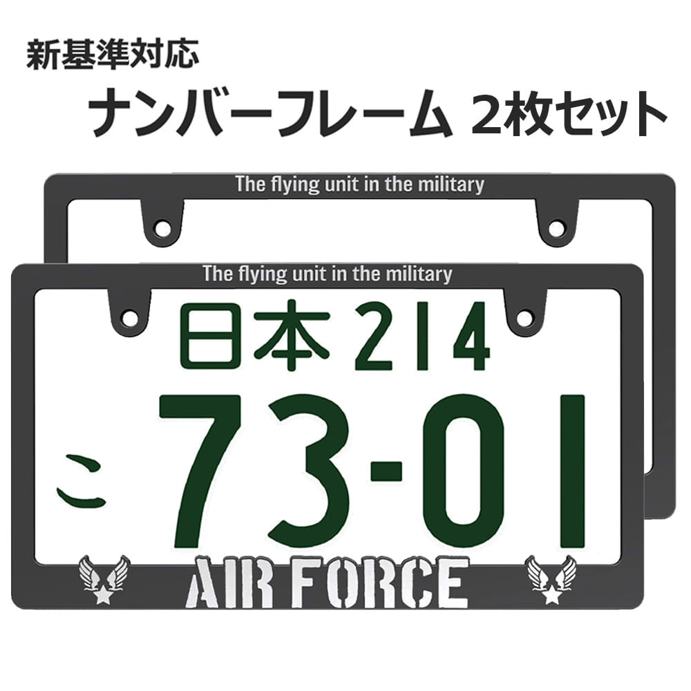 楽天市場】REAL MUSIC 日本サイズ ナンバー プレート フレーム ライセンスフレーム 2枚セット 新基準対応 日本サイズ 車 フロント リア  カー用品 カーアクセサリー 普通車 軽自動車 US アメリカン カスタム ドレスアップ 簡単取付 艶消しブラック 黒 ネコポス 送料無料 ...