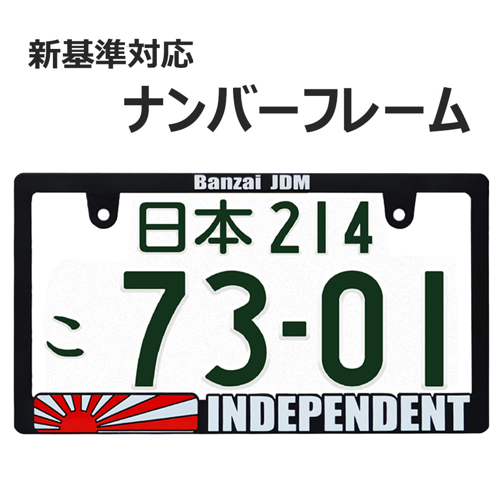 楽天市場】INDEPENDENT CHECKER FLAG 立体文字 ナンバーフレーム