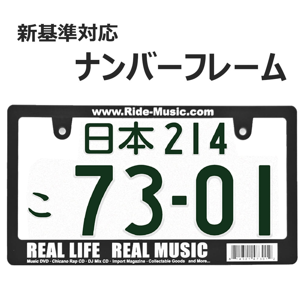 楽天市場】COMMON WEALTH 日本サイズ ナンバー プレート フレーム ライセンスフレーム 1枚 新基準対応 日本サイズ 車 フロント リア  カー用品 カーアクセサリー 普通車 軽自動車 US アメリカン カスタム ドレスアップ 簡単取付 艶消しブラック ネコポス 送料無料 : コモン ...