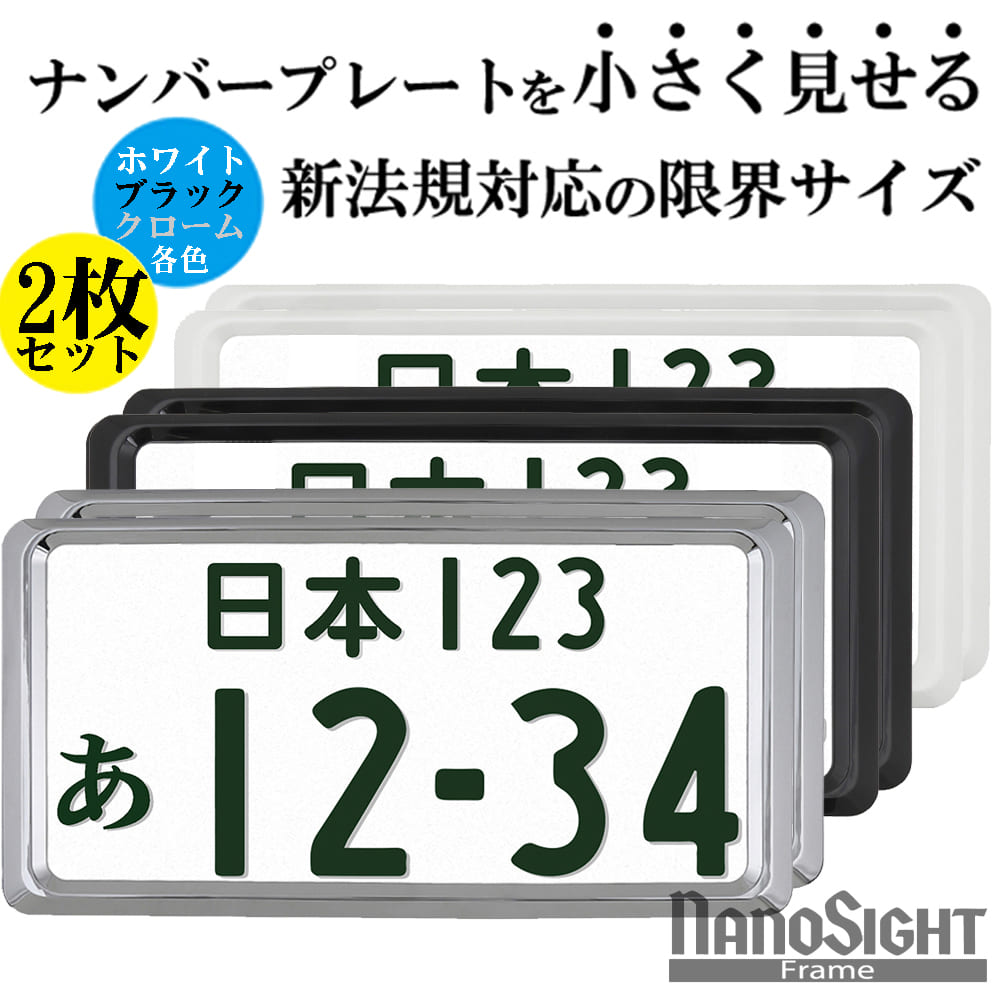 楽天市場】ナンバーフレーム 縞板模様 立体 3D 黒 新基準車検対応