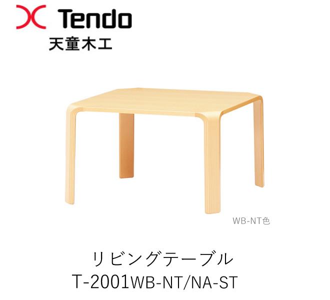 楽天市場】【ポイント10倍 ～11/11 AM9：59まで】T-0296ME-NT幅75cm