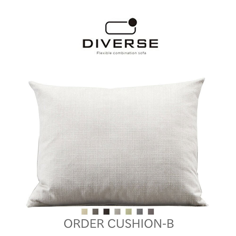 DIVERSE　ディバース フレキシブル コンビネーション ソファ 　オーダー　クッションB　seat cushion　B　CU90103Q-Z00　朝日木材加工