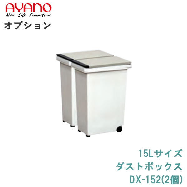 綾野製作所 ダストボックスワゴン WS-34W 綾野製作所 綾野製作所