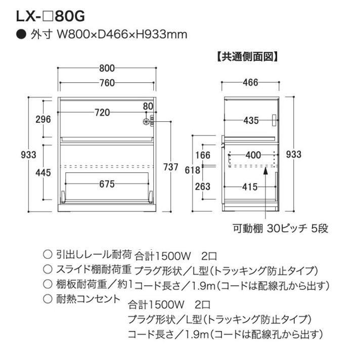 最新情報 ポイント11倍 4 8 Am9 59まで 開梱設置 ラクシア Lx 色80g2 Lx 色80g 幅80cm 下キャビネット 奥行45 50cm選択可 家電収納 引出しタイプluxia 綾野製作所 正規販売店 ルシーダ Lucida 好評継続中 Toscelikspecialsteel Com