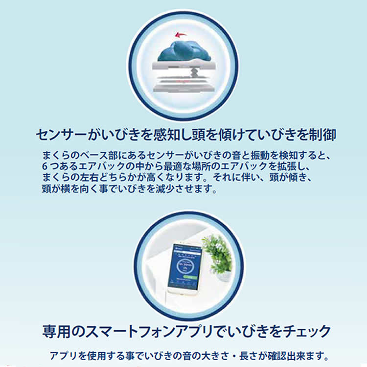 楽天市場 いびき対策 快眠支援枕anti Snore Pillowアプリで管理 確認できるフランスベッド枕 ピロー寝装品 除 インテリア コミュニケーション