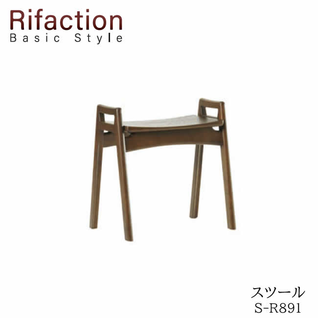 スツール　S-R891 ROB/RNOスタッキング可能Rifaction Basic Styleリファクション　ベーシックスタイルイバタインテリア飛騨の家具Rifaction リファクション｜インテリア　コミュニケーション