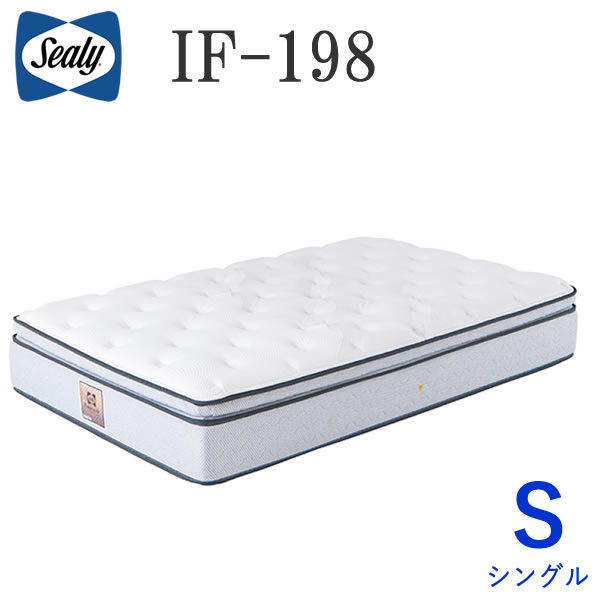 【開梱据え付ける】シーリー チタン寄せあわせ シングル IF-198ILSマットレス