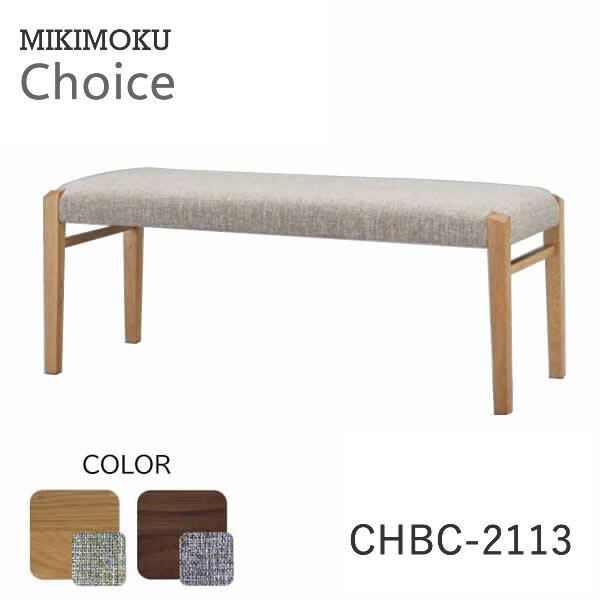 楽天市場】ミキモク ダイニングベンチ パフューム ※専用カバー付 脚