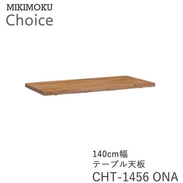 cht-1450ona.jpg