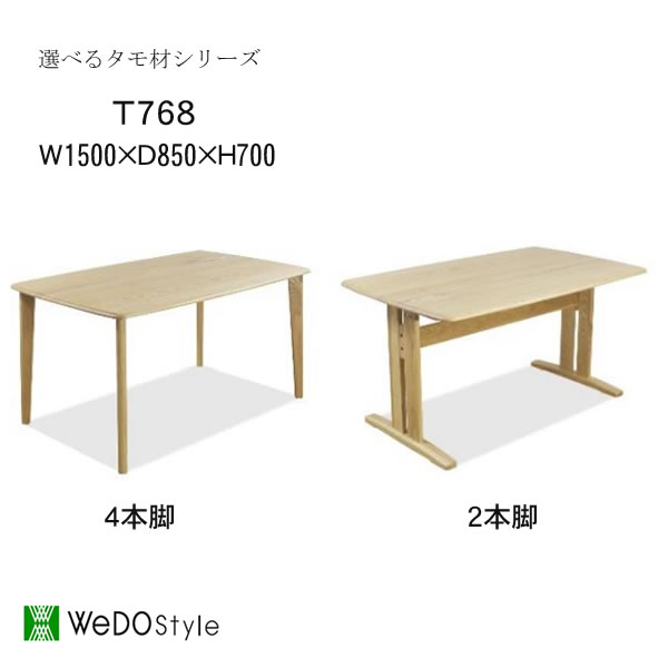 日本製・綿100% タモ材 180テーブル 大塚家具 | www.andrebaima.com.br