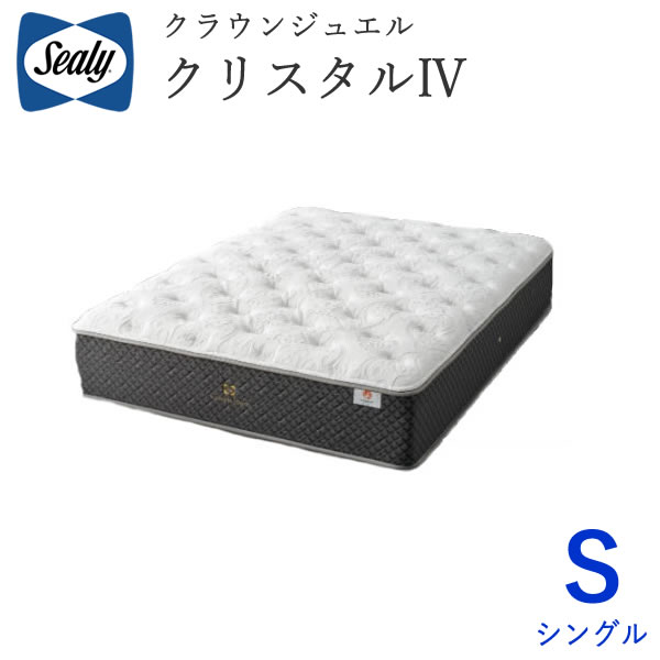 【開梱設置】シーリー クリスタル4 シングルクラウンジュエルマットレスSealy Crown Jewel Crystal株式会社SLEEP SELECT(スリープセレクト)|インテリア コミュニケーション
