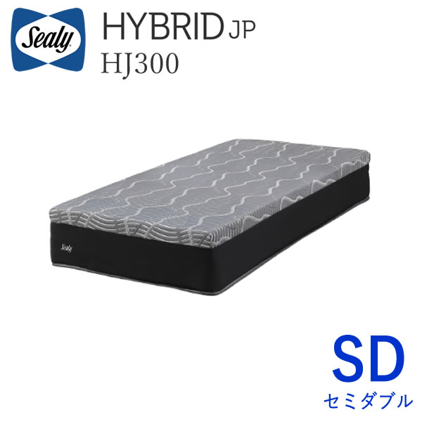 【開梱設置】 シーリー　HJ300　セミダブル ハイブリッドJP　マットレス Sealy Hybrid JP 株式会社SLEEP SELECT（スリープセレクト）