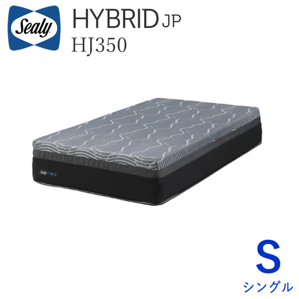 【開梱設置】シーリー　HJ350　シングルハイブリッドJP　マットレスSealy Hybrid JP株式会社SLEEP SELECT（スリープセレクト）｜インテリア　コミュニケーション